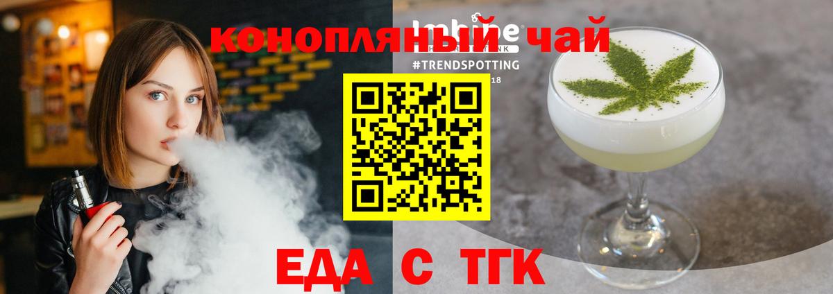 Россошь  Canna-Cookies марихуана  Вход с VPN 