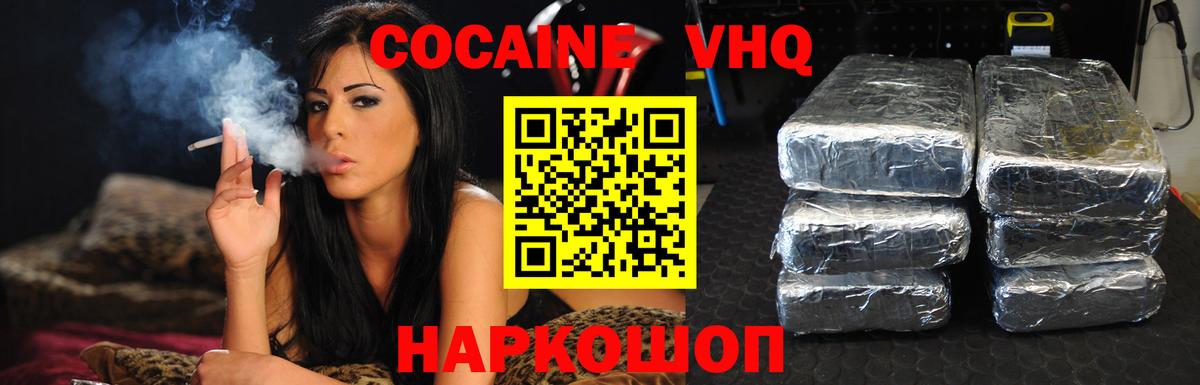 COCAIN Перу  Вход с VPN  Cocaine 97%  Россошь 