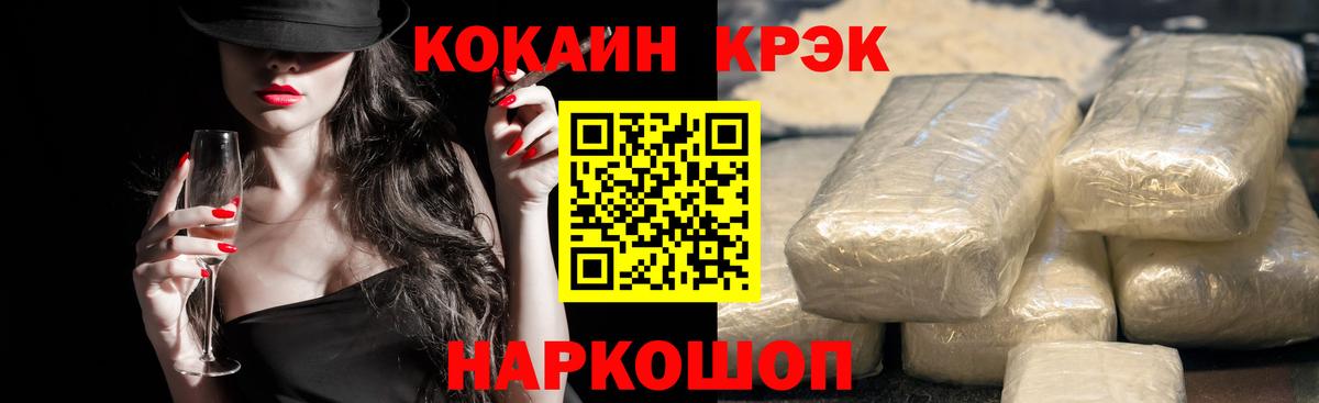 Кокаин Перу Россошь