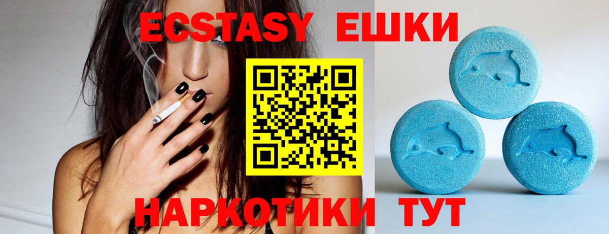 Россошь  ЭКСТАЗИ круглые  Экстази  Вход с VPN  Экстази DUBAI 