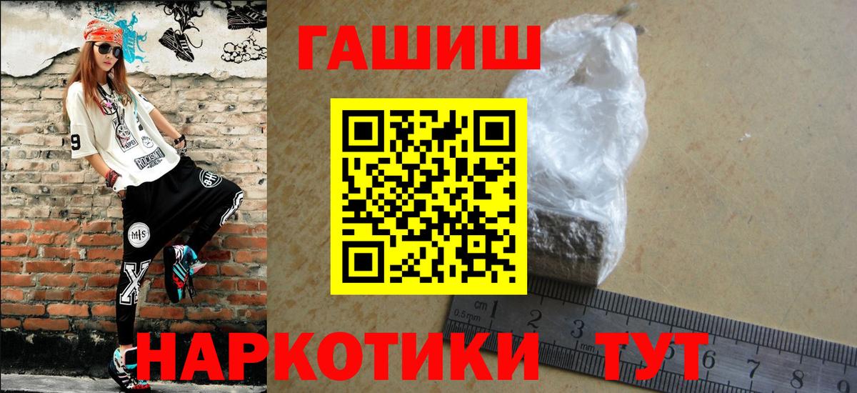 Россошь  купить наркоту  ГАШ VHQ  Вход с VPN  ГАШ 40% ТГК 