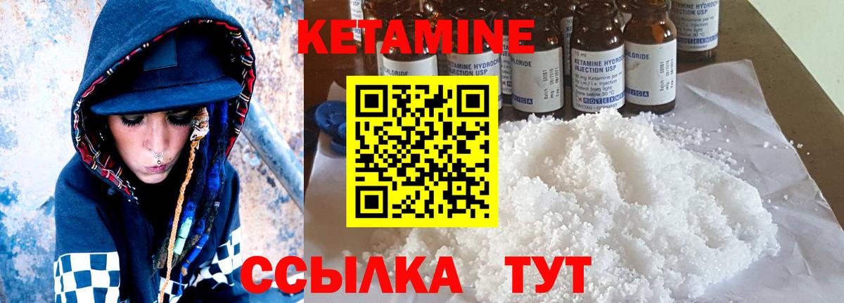 Россошь  КЕТАМИН ketamine  КЕТАМИН ketamine  Вход с VPN 