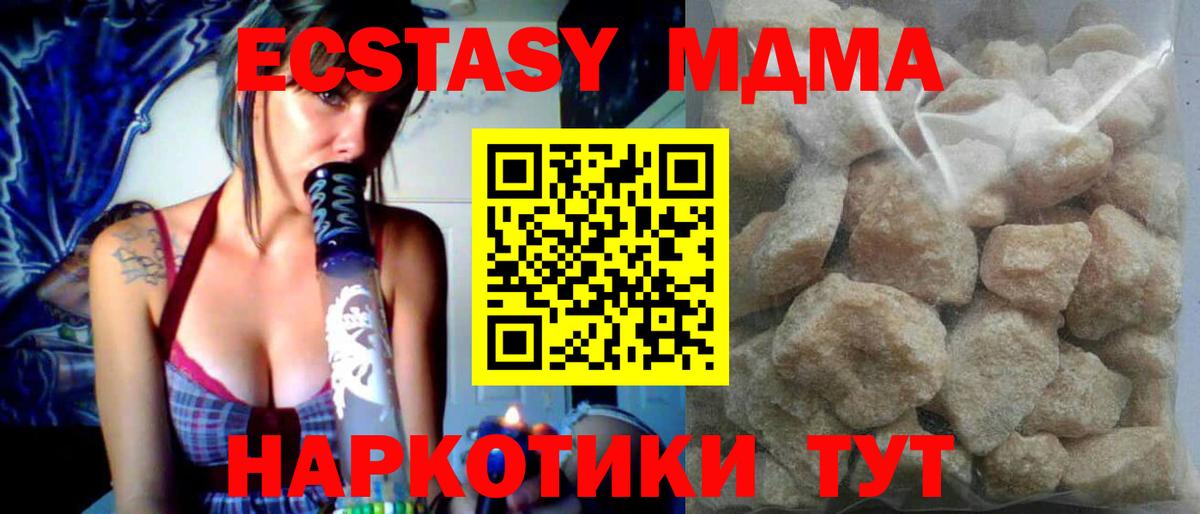MDMA кристаллы Россошь