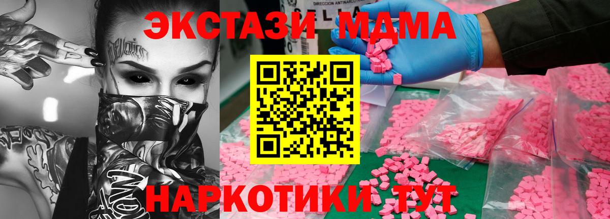 MDMA Molly  Вход с VPN  МДМА  Россошь  МДМА молли 