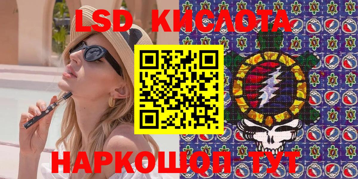 Россошь  Марки 25I-NBOMe 1500мкг  Вход с VPN  Марки 25I-NBOMe 1500мкг 
