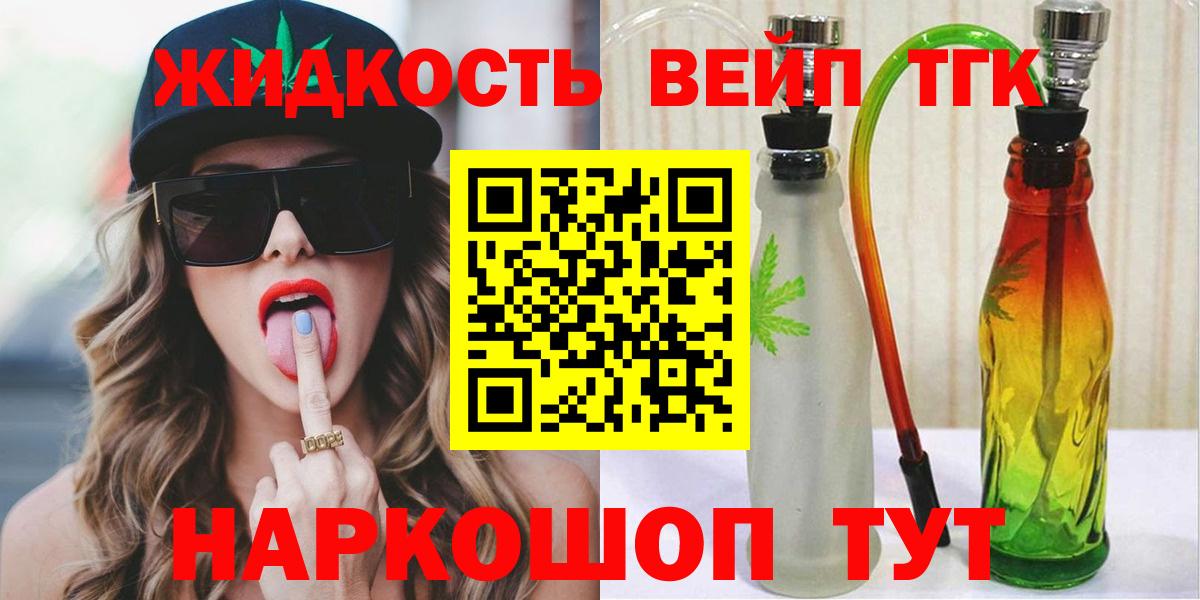 Дистиллят ТГК жижа  Вход с VPN  Россошь  Дистиллят ТГК THC oil 