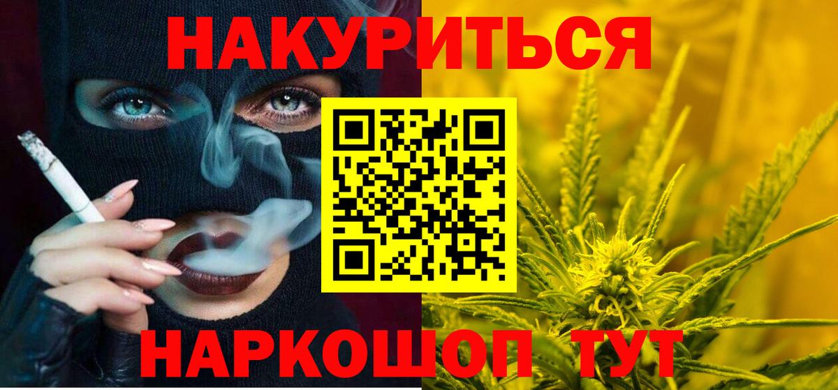 Канабис LSD WEED Россошь